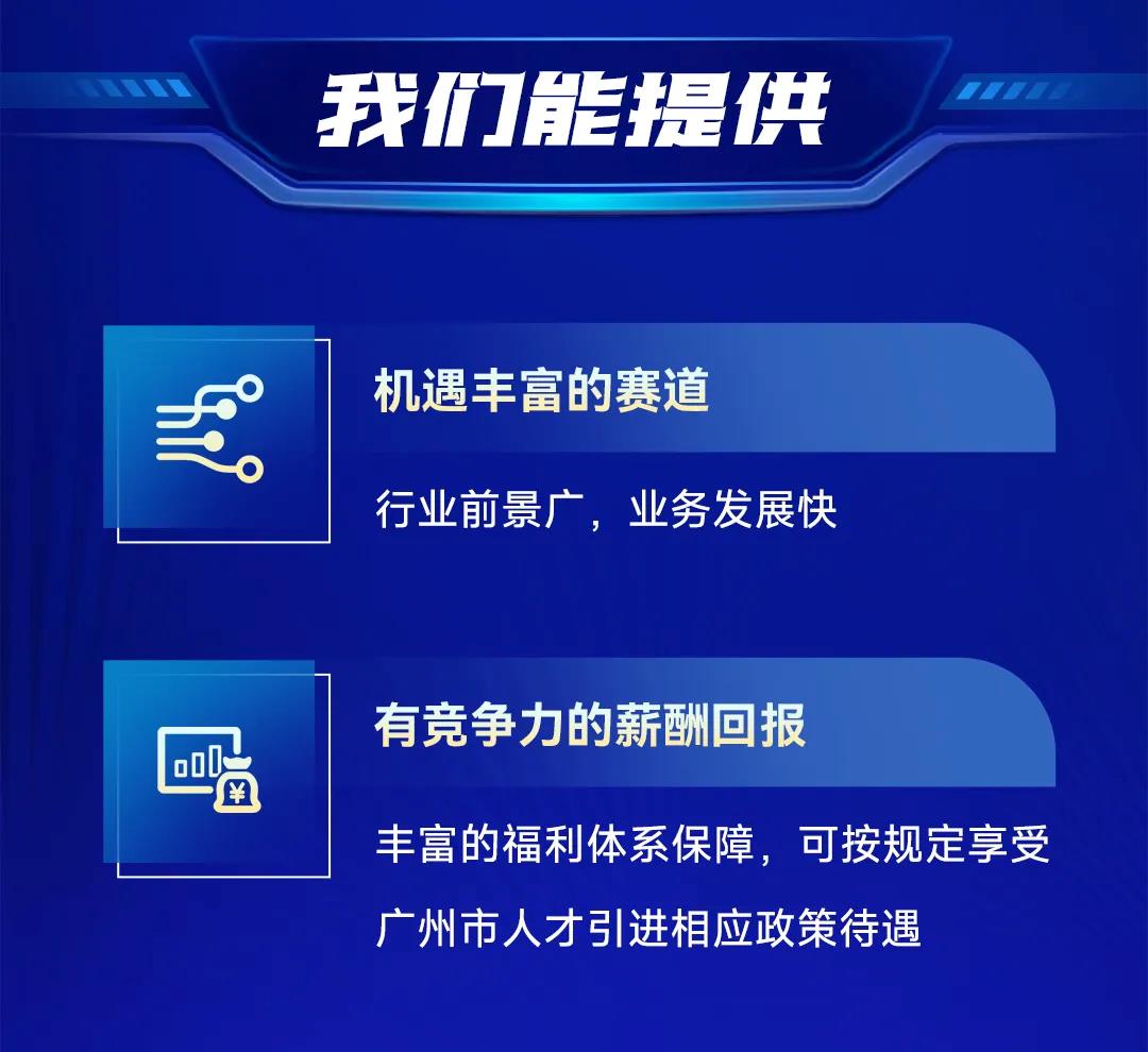 筑巢引凤，质驭未来——广州工控集团公开选聘高级经营管理人才(图5)